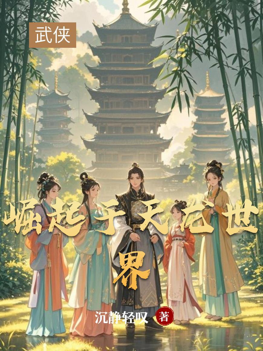 我的皇兄们都有病