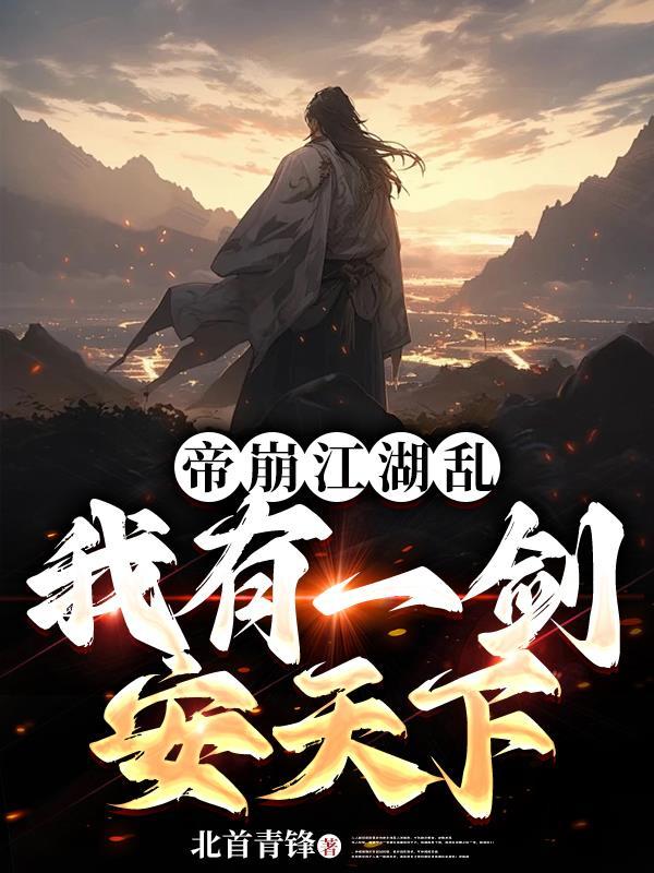 血与泪的诗篇