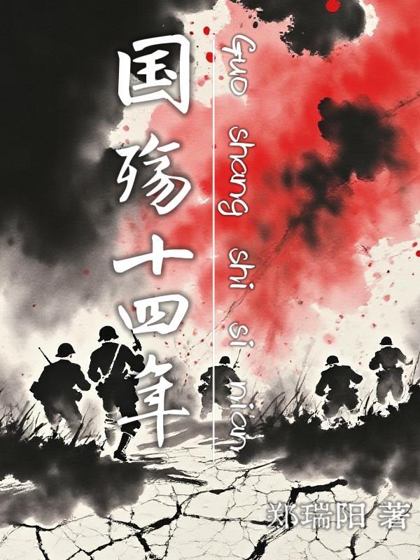 权谋天下:从废黜皇子到天下共主