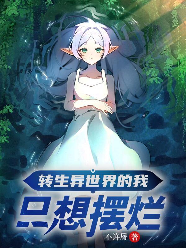 夫人不正经by晓暴txt笔趣阁