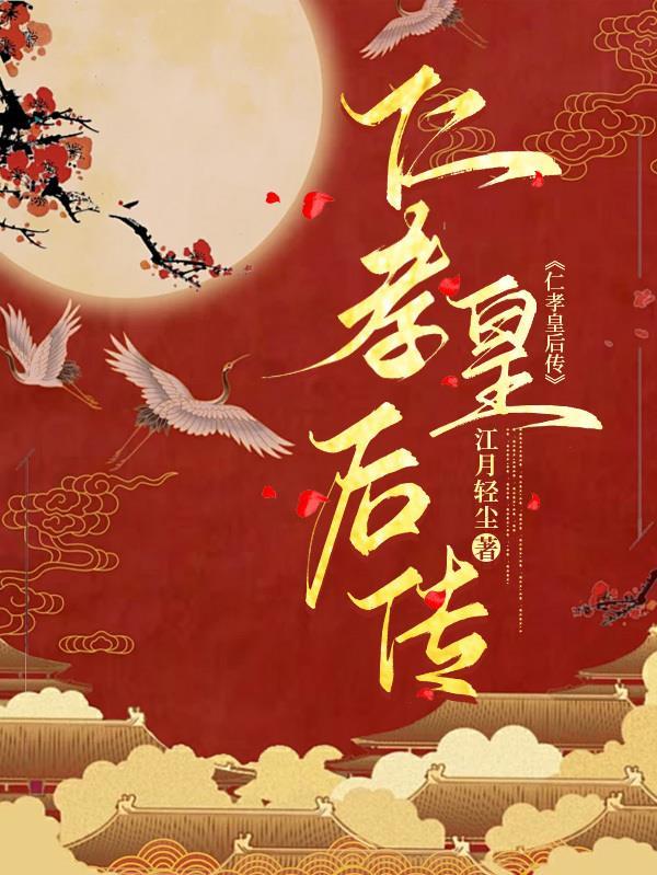 胎生宋青书,开局获得龙神功