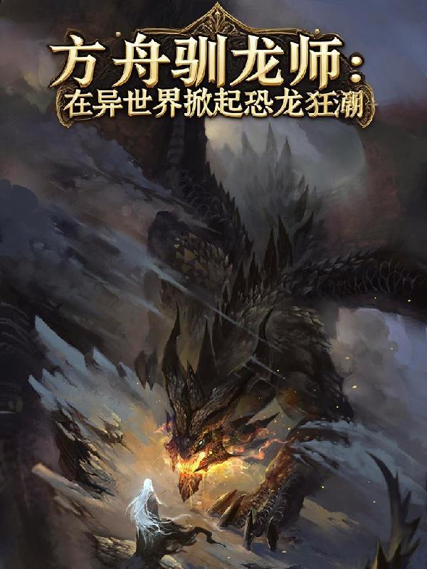 穿越成假少爷,还得变身假面骑士