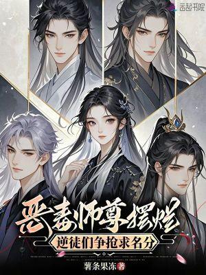 反快穿系统：腹黑男神，请接招！