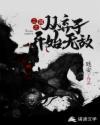 冥中注定：鬼君大人是我夫