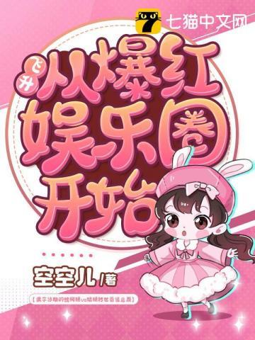 地球攻略战