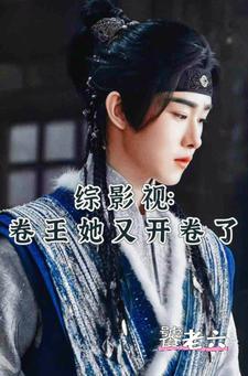 拿蓝就是高手