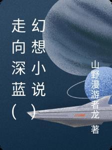 血族怪谈录
