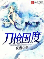 千古贫农修仙