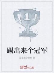 地下骨笛