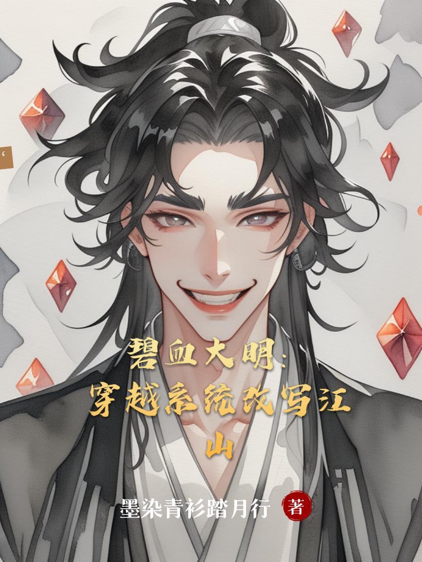 别跟我比冥符:我家阴兵能拆酆都