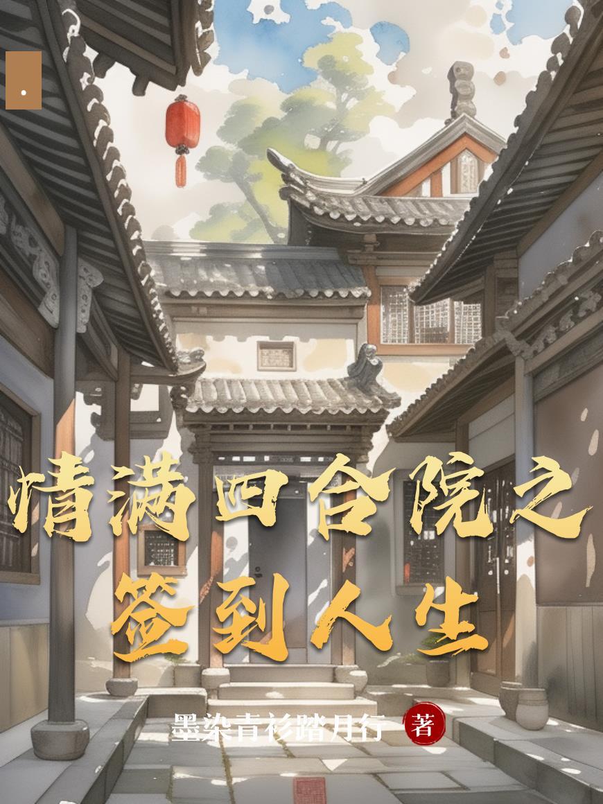 逆命回溯,正派反派都是我自己