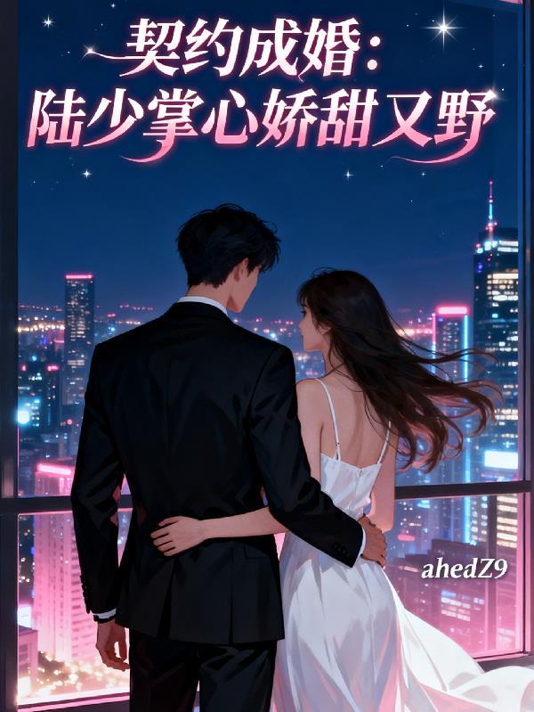 乱葬岗重生:空间神医覆王朝