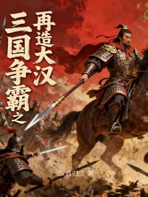 尸潮:进化终局