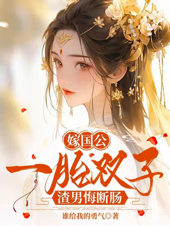 凡人修仙：魂体双修