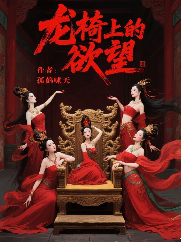 大明老六寒门书生开局死谏朱元璋