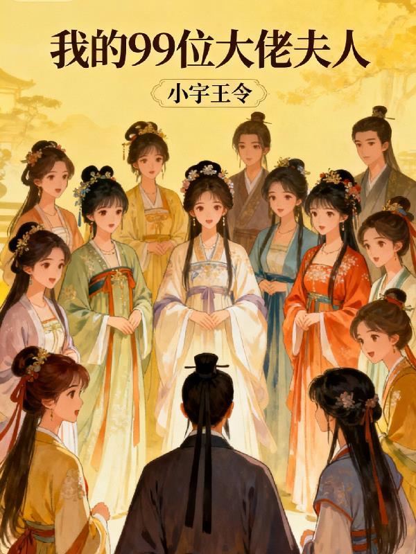 重生开局90天赚十亿