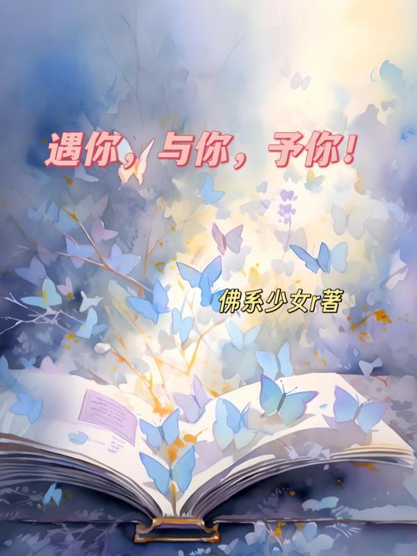 双腿被废?她带动全球修仙复苏!