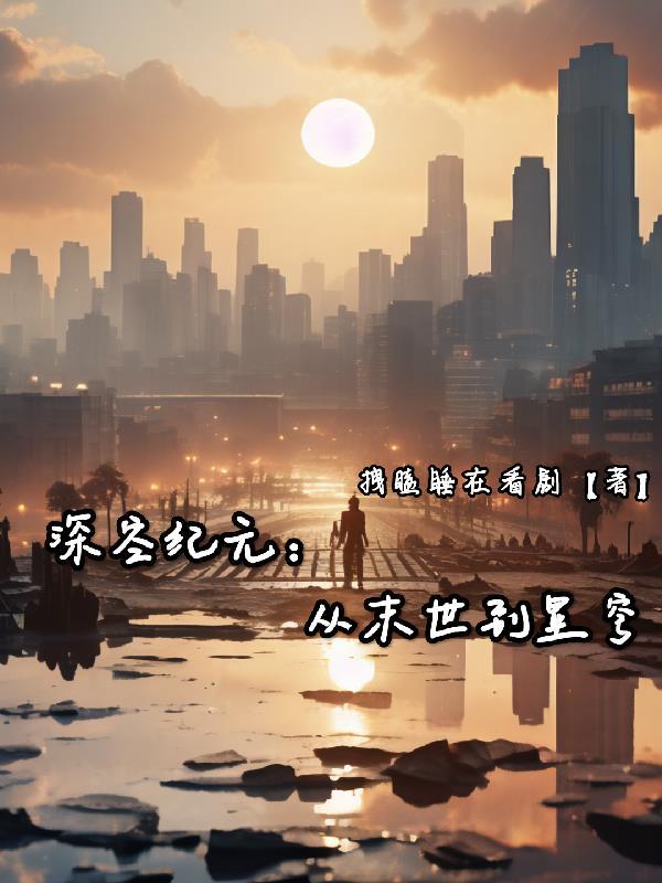 万界神豪:从没日签到开始