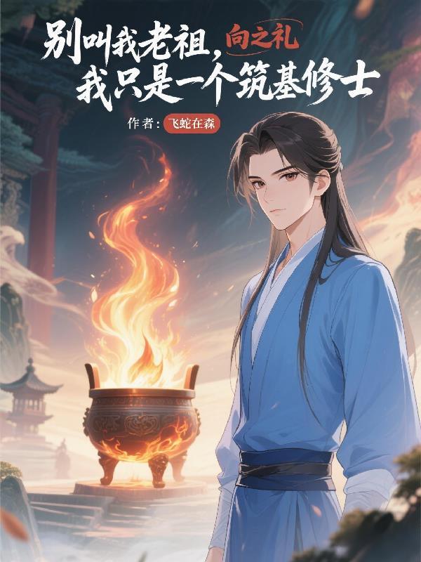 玉佩乾坤:锦衣卫的现代逆袭