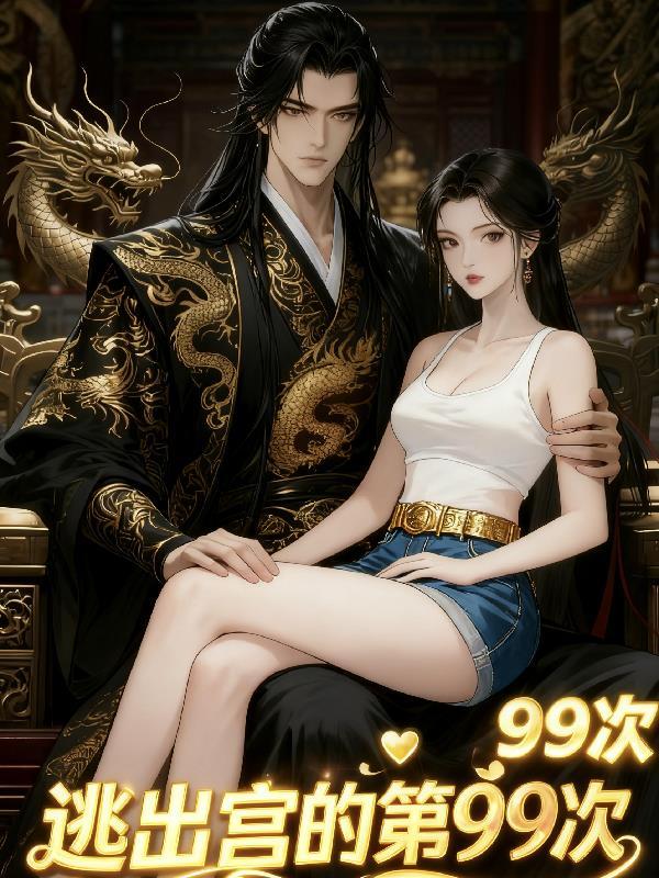 负资产女孩的算命直播日记