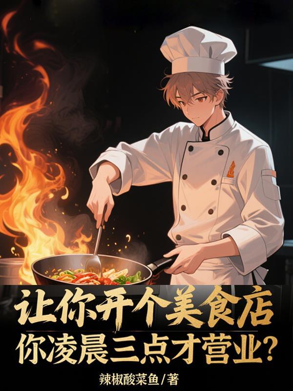 洪荒苟符:从混沌苟到混元