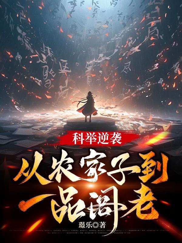 小庶女吃瓜日常