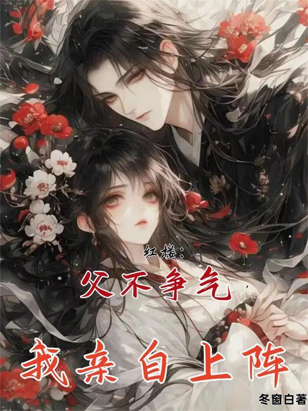 名义：重生祁同伟，从大风厂开始