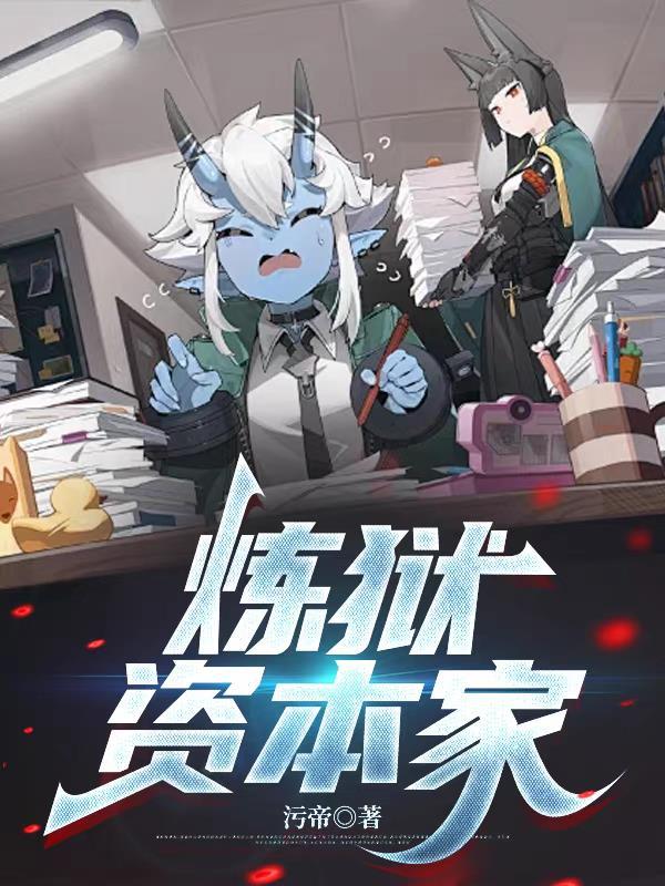 开局是石头?没事,我抢了个系统