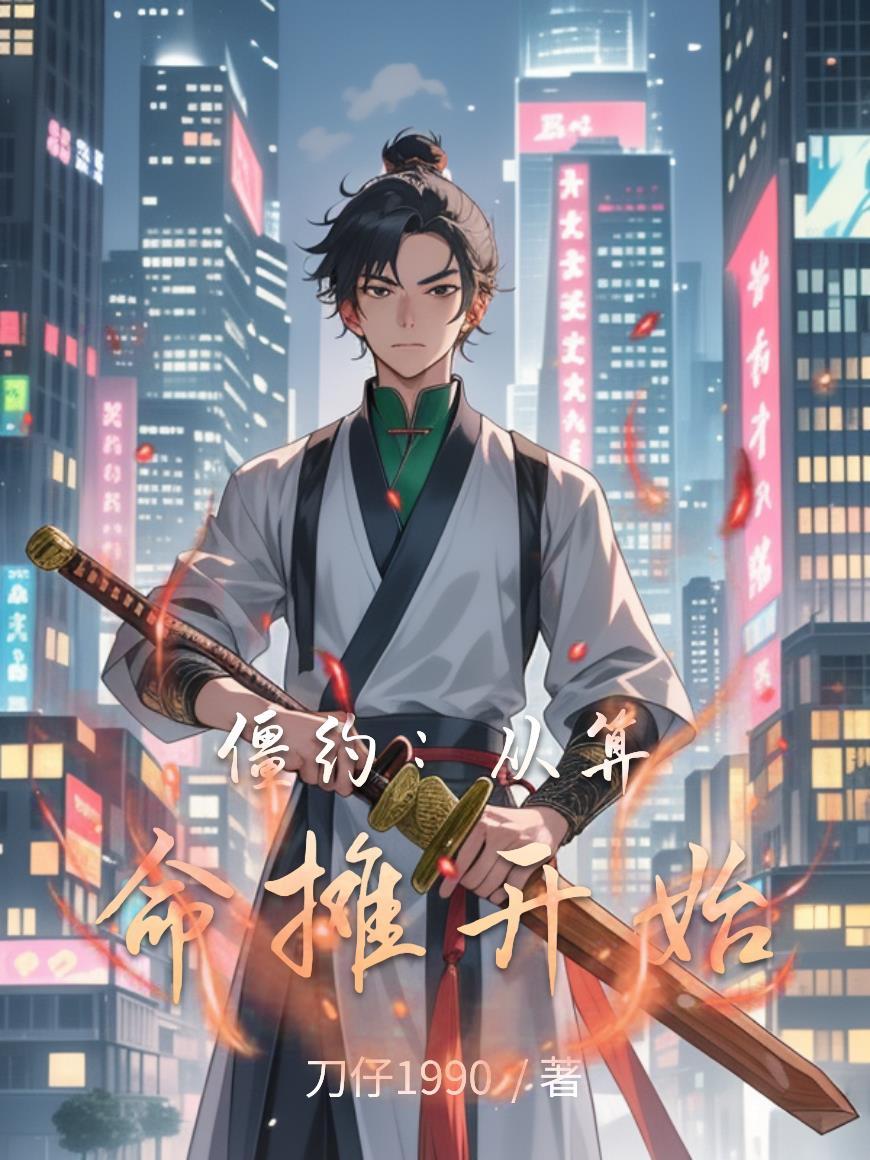 焚天红瞳