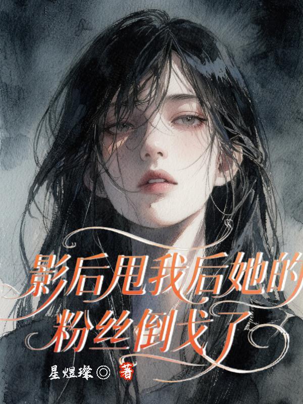 凡夫俗子入仙宗