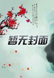 镇长的升迁之路