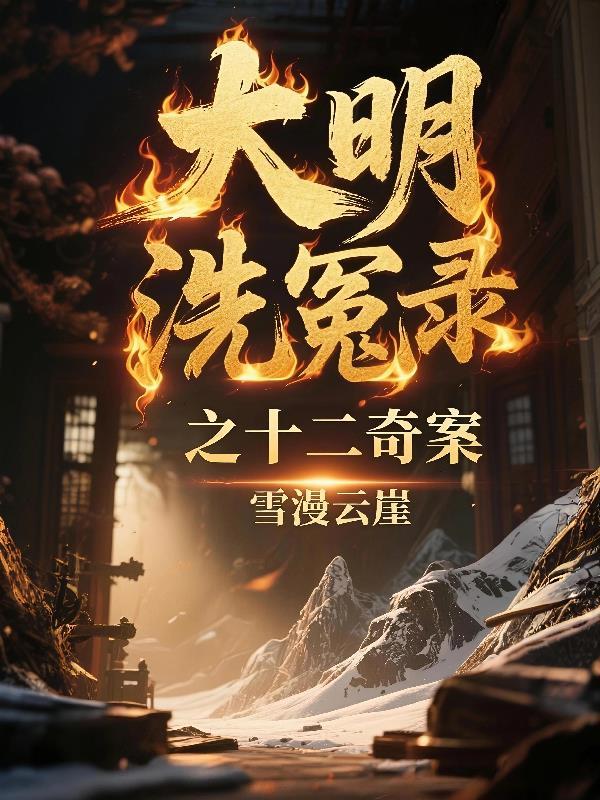 重生火红年代，我的技术领先百年