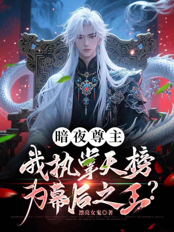 天师爱上僵师
