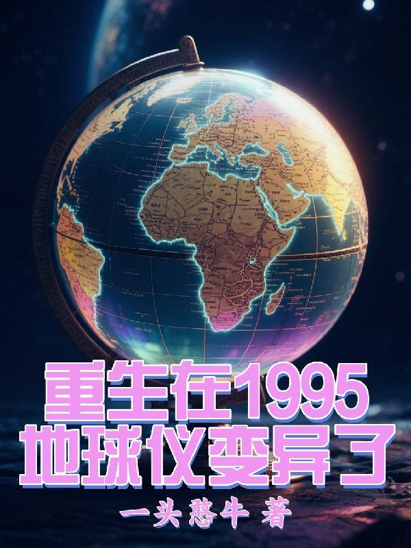 不能修仙的我只有去培育魂宠了