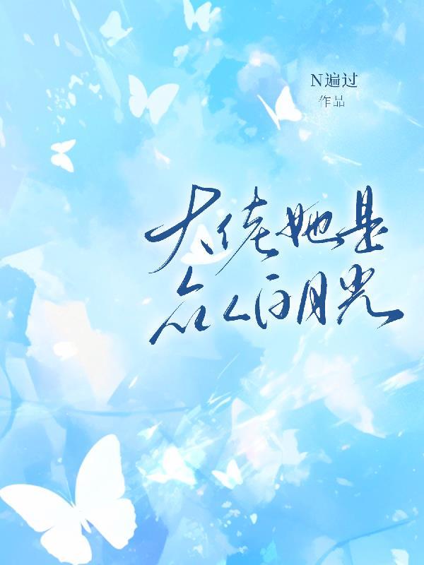 偷心道士