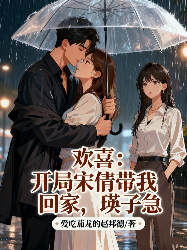 穿书后我抢了团宠剧本