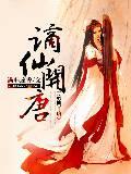 弱水金阁作者:桃子奶盖
