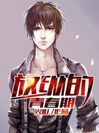 将军凶猛by一朵白云笔趣阁无弹窗