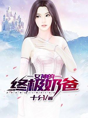 拿植物人老婆当树洞三年，她醒了