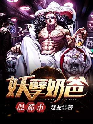 继承道观：从复制狐妖魅惑术开始修仙