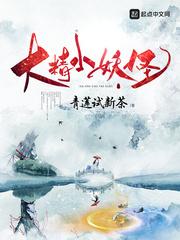 快穿之天残地缺