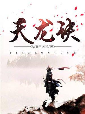 淳风记之天地无疆