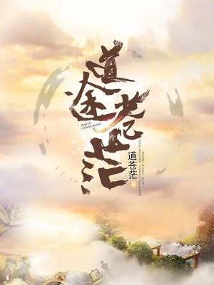 辣妻