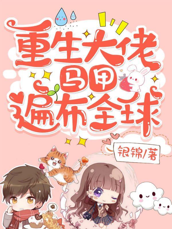 末日签到,我养的少女是终焉女王