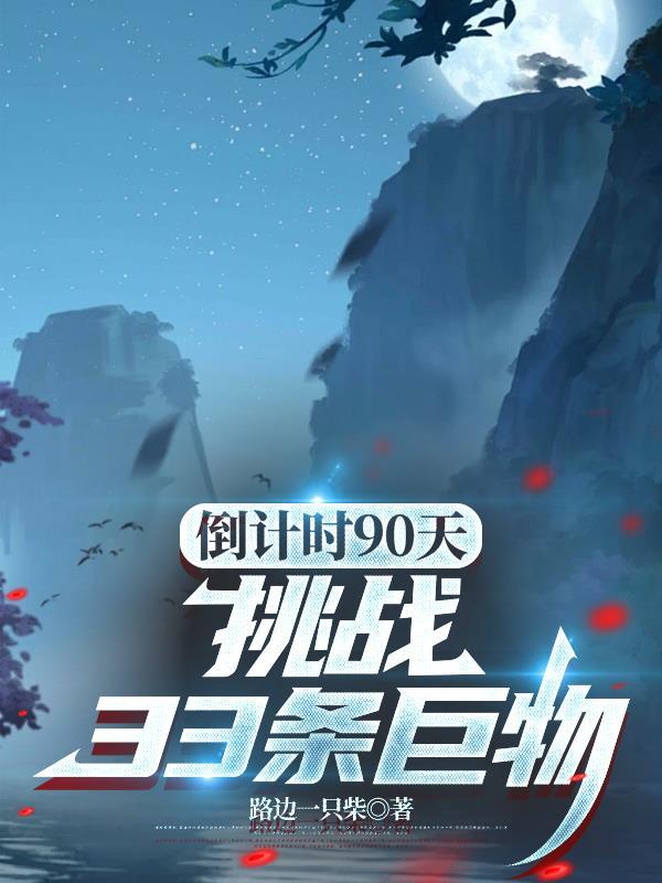 蜻蜓琥珀:三世回眸