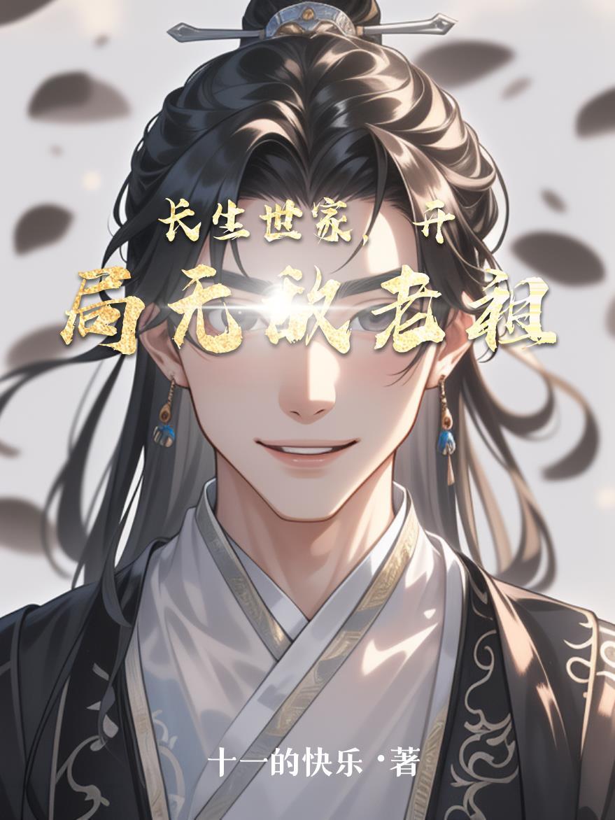 征战天下:从草根到王侯