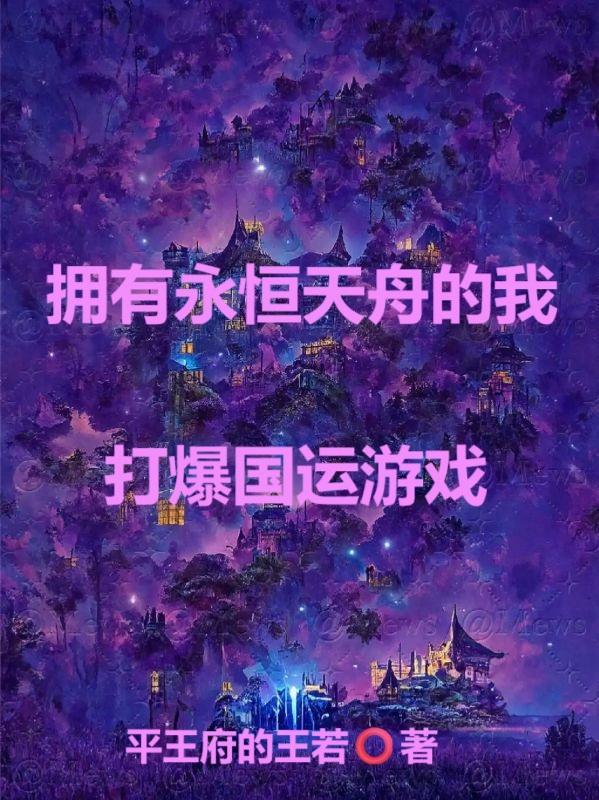 三国西凉王国