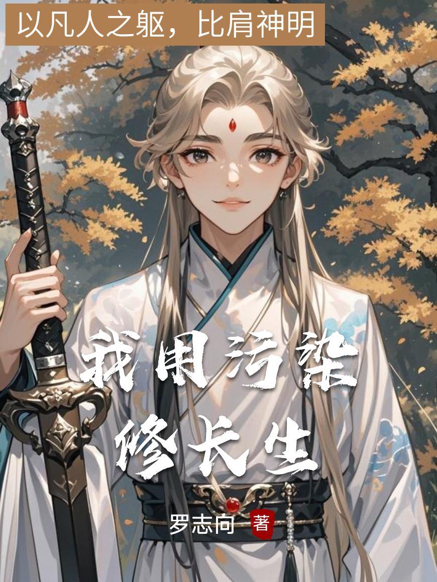 重生后,宗门大师姐摆烂啦