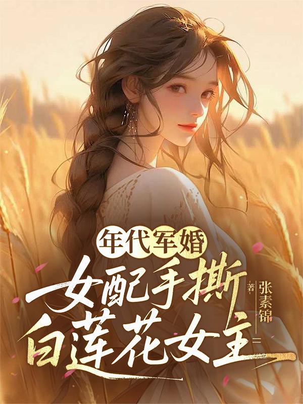 一个普通农民的奋斗史