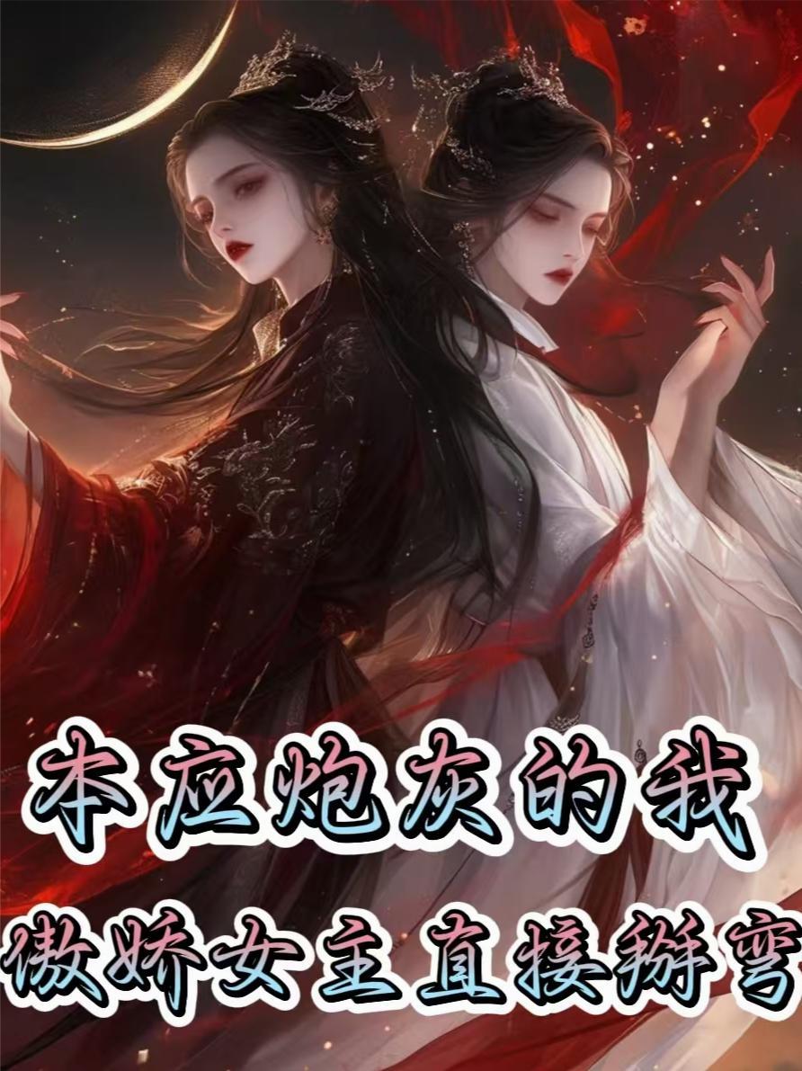 九转天书